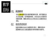 高中政治统编版必修1 2.2社会主义制度在中国的确立课件PPT