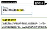 高中政治统编版必修1 2.2社会主义制度在中国的确立课件PPT