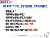 高中政治统编版必修4 3.1世界是普遍联系的课件PPT