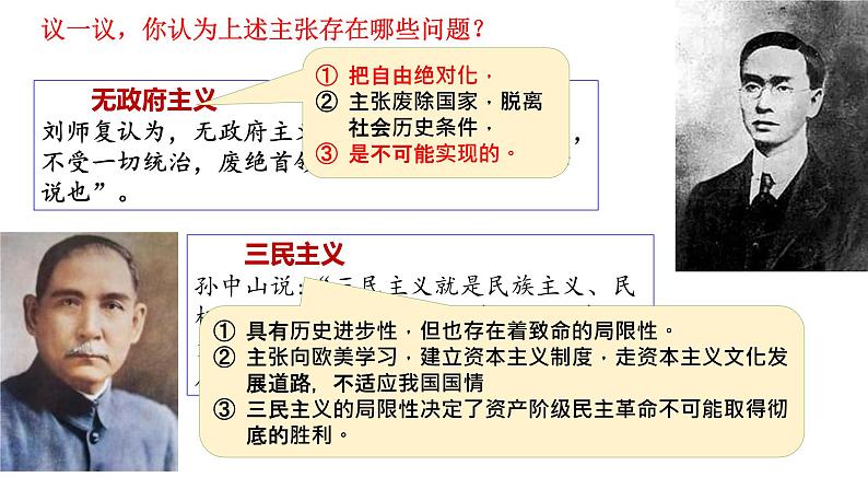 高中政治统编版必修四9.1文化发展的必然选择（课件PPT05