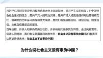 高中政治 (道德与法治)人教统编版必修1 中国特色社会主义新民主主义革命的胜利课文内容ppt课件