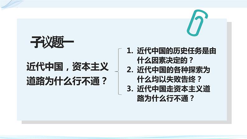 高中政治统编版必修一2.1新民主主义革命的胜利课件PPT05