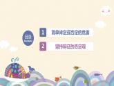 高中政治统编版选择性必修三10.1不作简单肯定或否定课件PPT