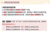 高中政治统编版选择性必修三10.1不作简单肯定或否定课件PPT