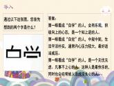 高中政治统编版选择性必修三12.1发散思维与聚合思维的方法课件PPT