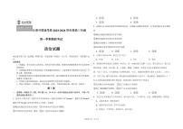 2024长春外国语学校高三上学期开学考试政治PDF版含答案