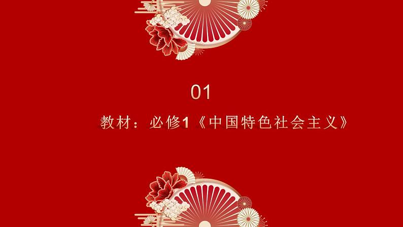 专题十  党的十九届七中全会（PPT）-【时政预测】2023年高考政治时政热点精准解读与原创押题（新教材使用）第8页