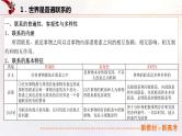 14.3把握世界的规律（课件帮）-备战2023年高考政治一轮复习考点帮（统编版）