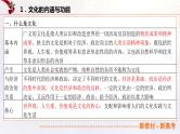 16.1继承发展中华优秀传统文化（课件帮）-备战2023年高考政治一轮复习考点帮（统编版）