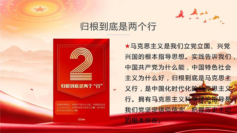 二十大报告热点04   9个数字带你看懂二十大（PPT）-【二十大专题】2023年高考政治“党的二十大”精准解读与原创押题第5页