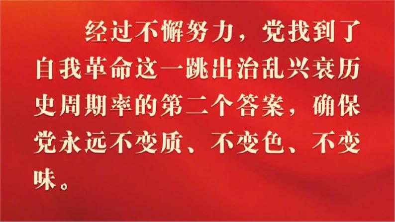 二十大报告热点22  关于国家统一的金句（PPT）-【二十大专题】2023年高考政治“党的二十大”精准解读与原创押题第3页