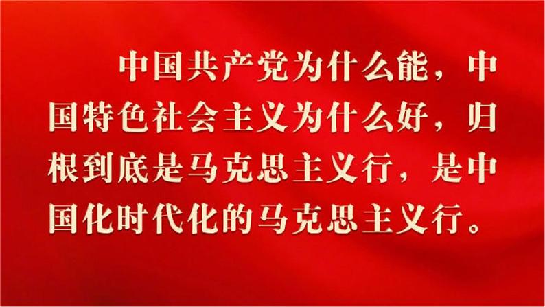 二十大报告热点22  关于国家统一的金句（PPT）-【二十大专题】2023年高考政治“党的二十大”精准解读与原创押题第6页