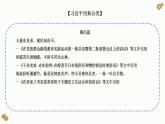 题型13：习近平用典类选择题（讲·题型突破）-2023届高考政治（题型突破+智慧答题）冲刺复习（统编版）课件PPT