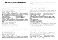 云南省曲靖市第一中学2022-2023学年高一政治下学期期末试题（Word版附答案）