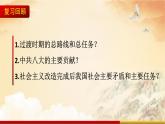 3.1《伟大的改革开放》课件PPT