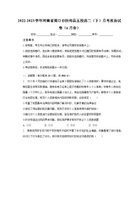 2022-2023学年河南省周口市扶沟县五校高二（下）月考政治试卷（6月份）（含解析）