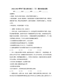 2022-2023学年广西玉林市高二（下）期末政治试卷（含解析）