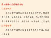 伟大的改革开放课件PPT