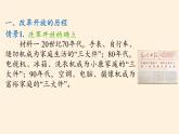 伟大的改革开放课件PPT