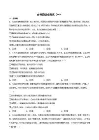 必修4《哲学与文化》综合测试-2023年高考政治二轮复习分册必刷题（统编版）（原卷版）