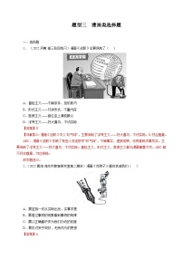 专题三  漫画类选择题【模拟演练】-2023年高考政治毕业班二轮热点题型归纳与变式演练（全国通用）（解析版）