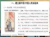 人教统编版高中政治必修三1.2《中国共产党领导人民站起来、富起来、强起来》课件+教案+素材