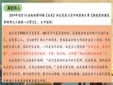 人教统编版高中政治必修三3.2《巩固党的执政地位》示范教案课件+教案+素材