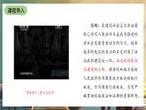 人教统编版高中政治必修三8.2《法治政府》 课件+教案