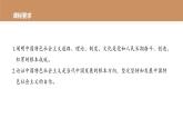 第三课 课时1　伟大的改革开放课件PPT