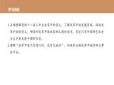 第三课 课时1　伟大的改革开放课件PPT