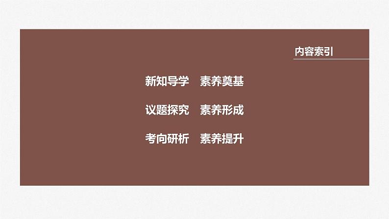 第四课 课时1　中国特色社会主义进入新时代课件PPT第5页