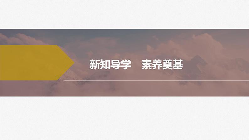 第四课 课时2　实现中华民族伟大复兴的中国梦课件PPT第5页