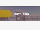 第一课 课时3　科学社会主义的理论与实践课件PPT