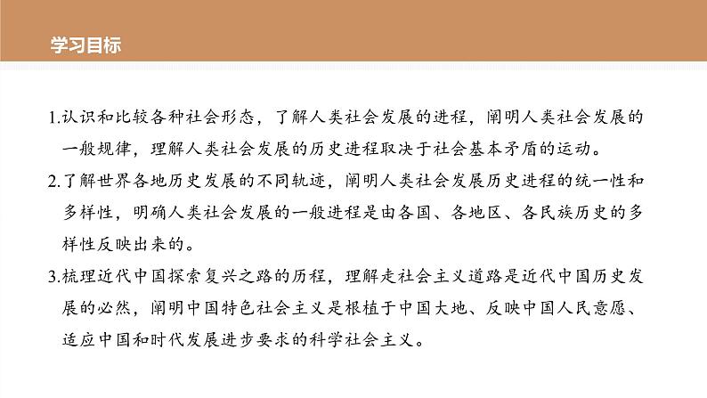 综合探究一　回看走过的路　比较别人的路　远眺前行的路课件PPT第2页