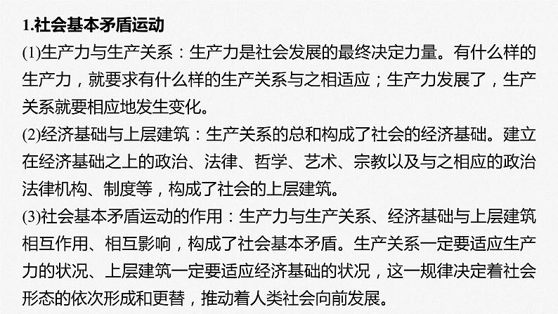 综合探究一　回看走过的路　比较别人的路　远眺前行的路课件PPT第5页