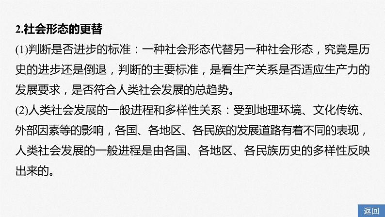 综合探究一　回看走过的路　比较别人的路　远眺前行的路课件PPT第6页