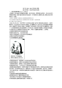 黑龙江省哈尔滨市第三中学校2023-2024学年高三上学期第一次验收（开学测试）政治试题