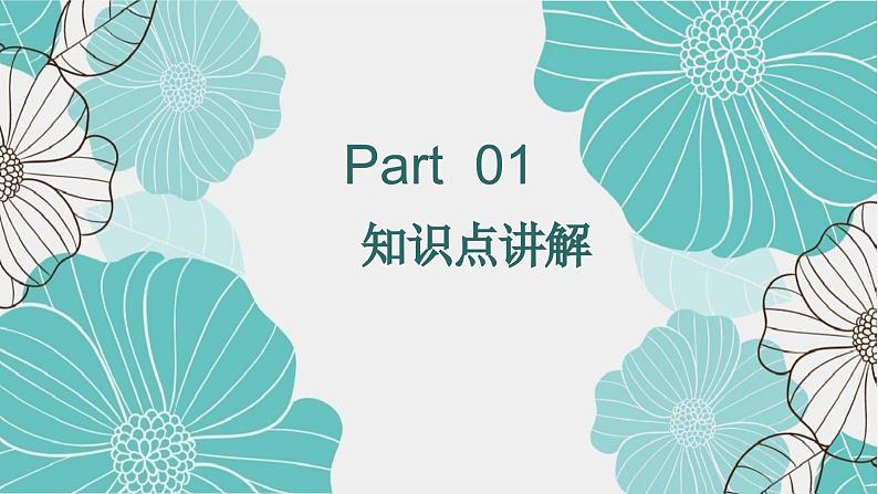 1.1原始社会的解体和阶级社会的演进 课件-2024届高考政治一轮复习统编版必修一中国特色社会主义第2页