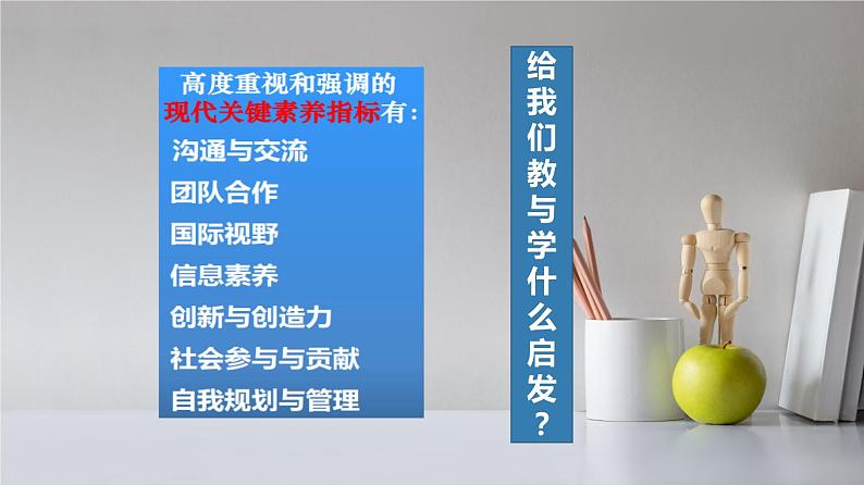 新高考背景下2024届高三政治一轮复习备考策略课件PPT第4页