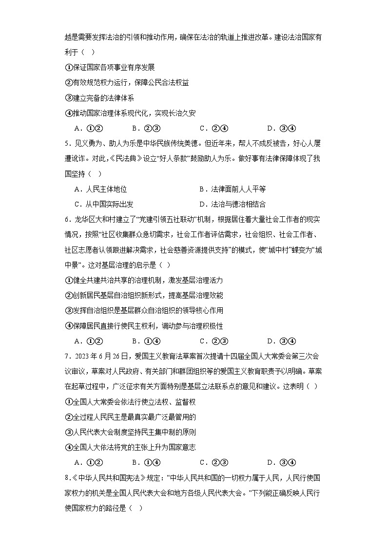 四川省凉山州宁南中学2023-2024学年高二上学期开学考试政治试题02