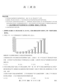 2024湖北省高三上学期8月开学考试政治PDF版含解析