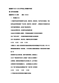 黑龙江省哈尔滨市德强高中2021-2022学年高二上学期期中考试政治试题（Word版含答案）