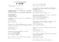 黑龙江省齐齐市拜泉县第一中学2021-2022学年高一上学期期中考试政治【试卷+答案】