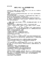 安徽省亳州市涡阳县第九中学2021-2022学年高二上学期期中考试政治【试卷+答案】