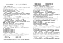 江西省宜春市宜丰中学2023-2024学年高三上学期开学考试政治试题