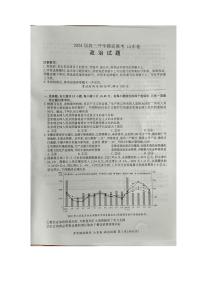 山东省临沂市2023-2024学年高三上学期开学考试政治试卷