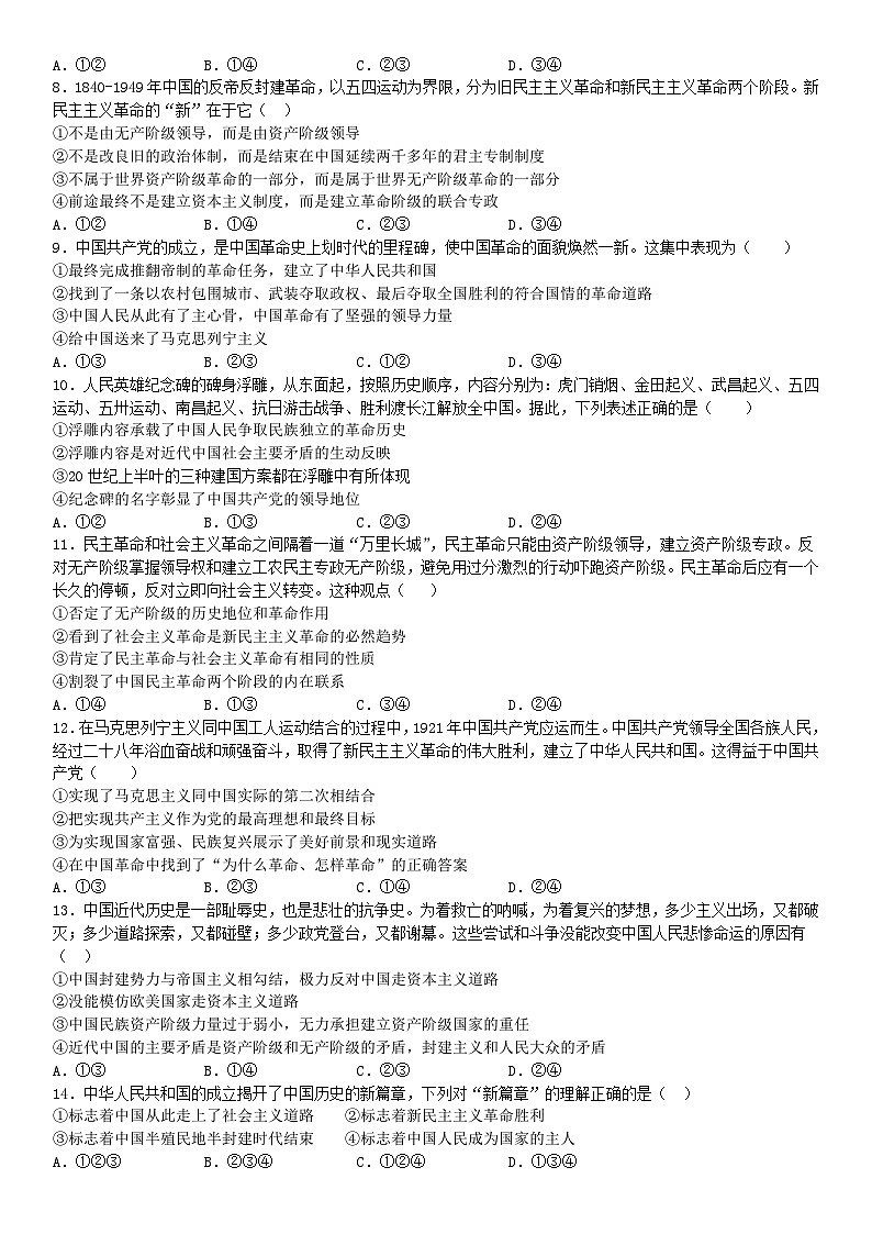 安徽省蚌埠田家炳中学2021-2022学年高一上学期期中考试政治【试卷+答案】第2页