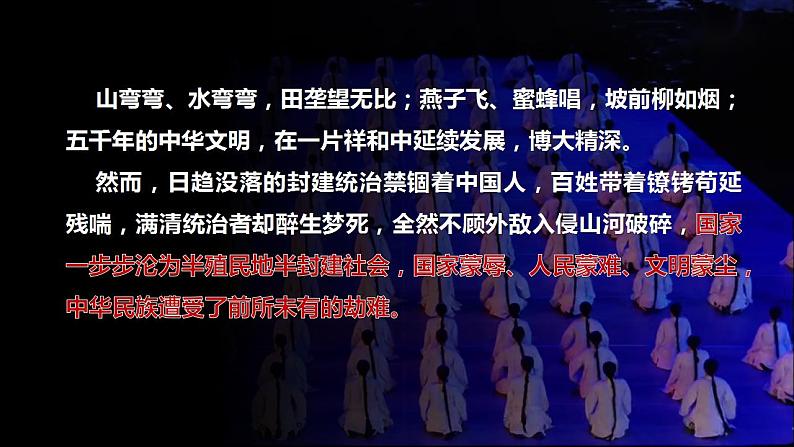 2.1新民主主义革命的胜利 课件-2023-2024学年高中政治统编版必修一中国特色社会主义05