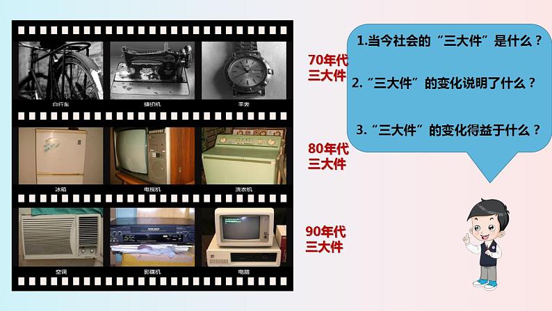 3.1伟大的改革开放 课件-2023-2024学年高中政治统编版必修一中国特色社会主义 (1)03