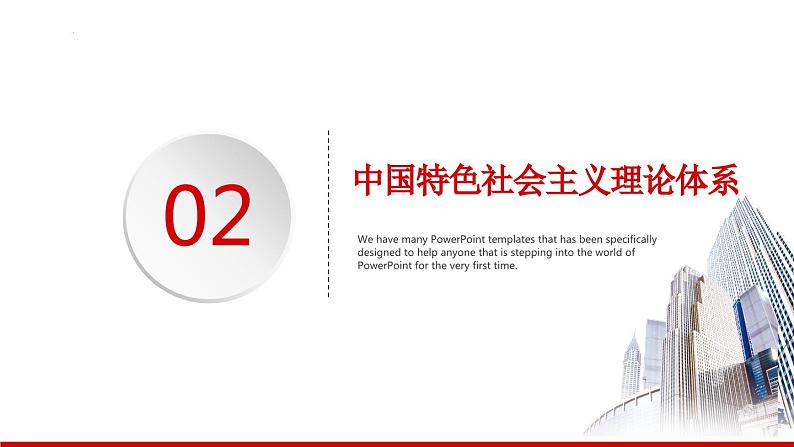 3.2中国特色社会主义的创立、发展和完善 课件-2023-2024学年高中政治统编版必修一中国特色社会主义第6页